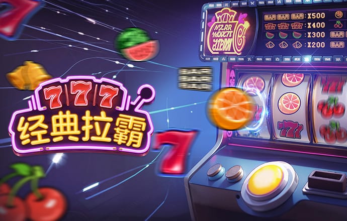 888集团app截图4